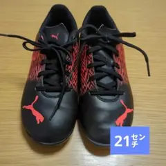 PUMA サッカーキッズトレーニングシューズ　21cm