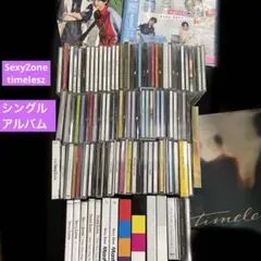 2025年最新】sexy zone アルバムの人気アイテム - メルカリ