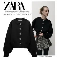 カーディガン ファッション