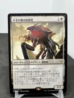 [Free] [JP] 不毛の地の絞殺者