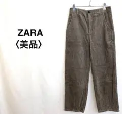 ★美品★ ザラ ZARA ワイドパンツ 太コール コーデュロイ ワイドパンツ