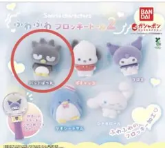 サンリオキャラクターズ　ふわふわフロッキードール２　「バッドばつ丸」