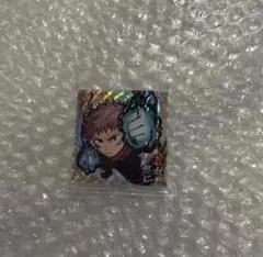 呪術廻戦　SR　虎杖悠仁　ウエハース　シール