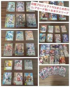 白猫プロジェクトTCGまとめ売り＋おまけスリーブ