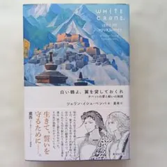 言葉の降る森 舟越桂 角川書店 - メルカリ