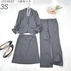 【3点セット】　レミュー　スーツ　セットアップ　ストレッチ　グレー　希少サイズ