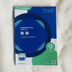 第111回薬剤師国家試験 青本 青問 全18冊セット 薬ゼミ 薬学ゼミナール 2026年最新】青本 薬ゼミの人気アイテム - メルカリ