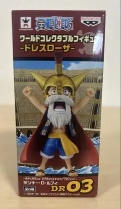 ワールドコレクタブルフィギュア　ドレスローザ　モンキー・D・ルフィ ワンピース ワールドコレクタブルフィギュア -ドレスローザ