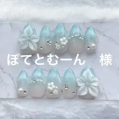 ぽてとむーん　様