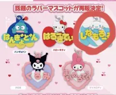 サンリオキャラクターズ シナモンロール