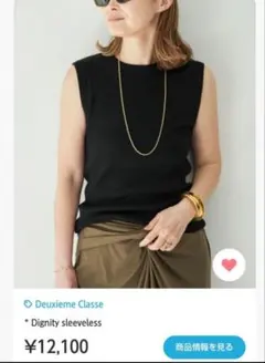 DeuxiemeClasseDignitysleevelessリブタンクトップのサムネイル