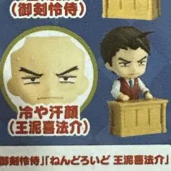 2026年最新】王泥喜法介 ねんどろいどの人気アイテム - メルカリ