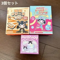 ゆ*か様 メロジョイ　mellojoy ドーパミン　マカロン　和食　3点セット