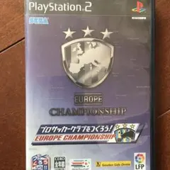 プロサッカークラブをつくろう!ヨーロッパチャンピオンシップ