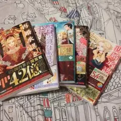 〔専用品〕再婚承認を要求します 続刊