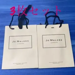 3枚Jo MALONE LONDON ジョー マローン ロンドン ショップ袋