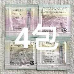 アスタリフト ASTALIFT D-UV SHIELD トーンアップ 4包
