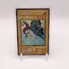 ARS9】妖精の贈り物 遊戯王 シークレットレア - メルカリ