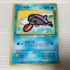 ポケモンカード旧裏 シェルダー 拡張シート第2弾(赤版) 3x - メルカリ