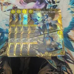 支配の精霊ペルフェクト ギャラクシーチャージャー 金トレジャー 4枚