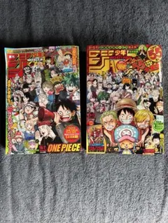 ONE PIECEカード　ジャンプ付録2点セット