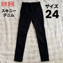 ユニクロ UNIQLOウルトラストレッチスキニーデニム ブラック サイズ24
