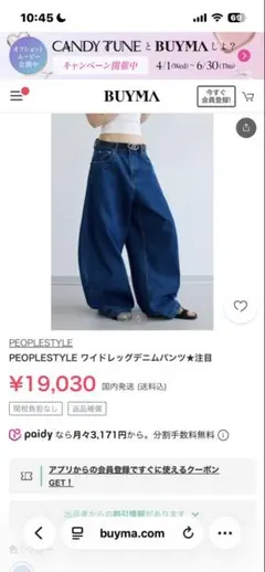PEOPLESTYLE バギーデニム ワイドパンツ ブルー - メルカリ