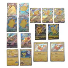 ピカチュウ+α 15枚 まとめ売り