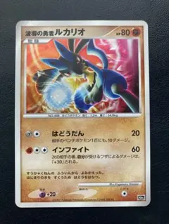 ポケモンカード 波導の勇者ルカリオ 映画10周年記念プレミアムシート