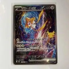 ポケモンカード 30周年ジラーチex レックウザex まとめ売り - メルカリ