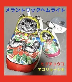 ヒグチユウコ❣️希少⭐️サスペンダー メラントリックヘムライト