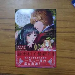 一緒に居てほしい。ただそう言いたかった。 1