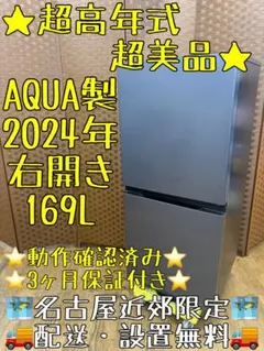 ★送料・設置無料★ 中古 2ドア冷蔵庫 アクア (No.0648) ☆送料・設置無料☆ 中古 2ドア冷蔵庫 アクア (No.0648)