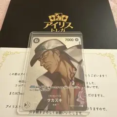 【ワンピースカード】サカズキパラレル