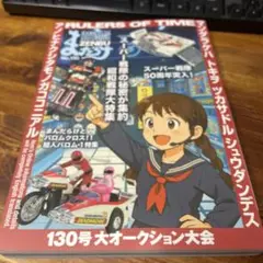 昭和 雑誌