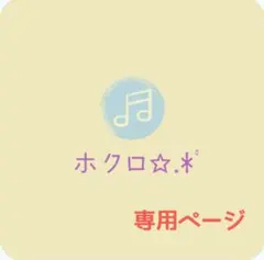 やぶゆみ様 専用 ジャンパースカート