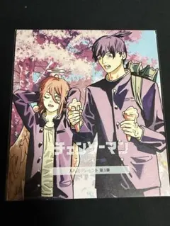 チェーンソーマン　映画特典3弾