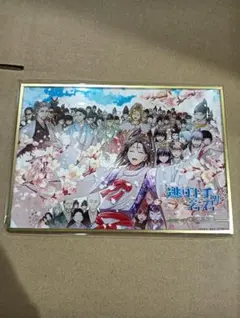 か*り様 逃げ上手の若君 アクリルラメ色紙 懸賞品 非売品 逃げ若