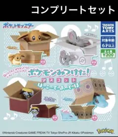 ポケモンみつけた！マスコット　はこであそぼ　全4種セット