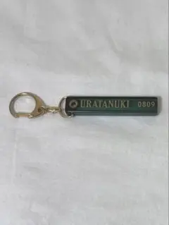 うらたぬき ホテルキーホルダー