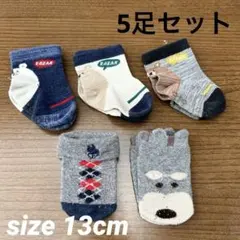 ベビー靴下 5足セット