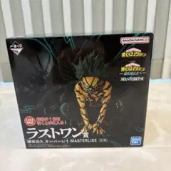 一番くじ僕のヒーローアカデミアラストワン 緑谷出久 MASTERLISEデク