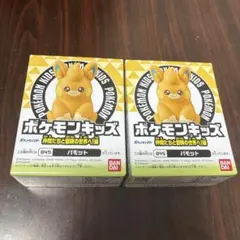 ポケモンキッズ パモット 2個セット