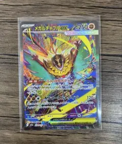 メガルチャブルex SAR M2a 239/193 メガドリームex