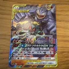 マーシャドー＆カイリキーGX RR SM12a TAG TEAM GXタッグオ… - メルカリ
