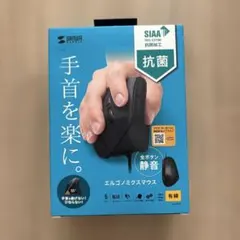 SANWA SUPPLY エルゴノミクスマウス MA-ERGK9 有線