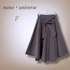 ナノユニバース ロングスカート ボリューム きれいめ 上品 フレア リボン F