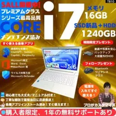 爆速SSD512GB☆i7☆人気白ノートパソコン♪ブルーレイ&カメラ！Win11 爆速SSD512GB☆i7☆人気白ノートパソコン♪ブルーレイ&カメラ！Win11