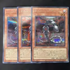 【ワケ有】《遊戯王》サイバードラゴンコア　シークレット3枚