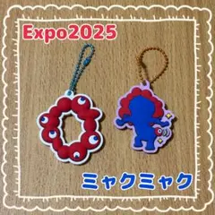 EXPO2025 ミャクミャク ぷっくりラバマス
